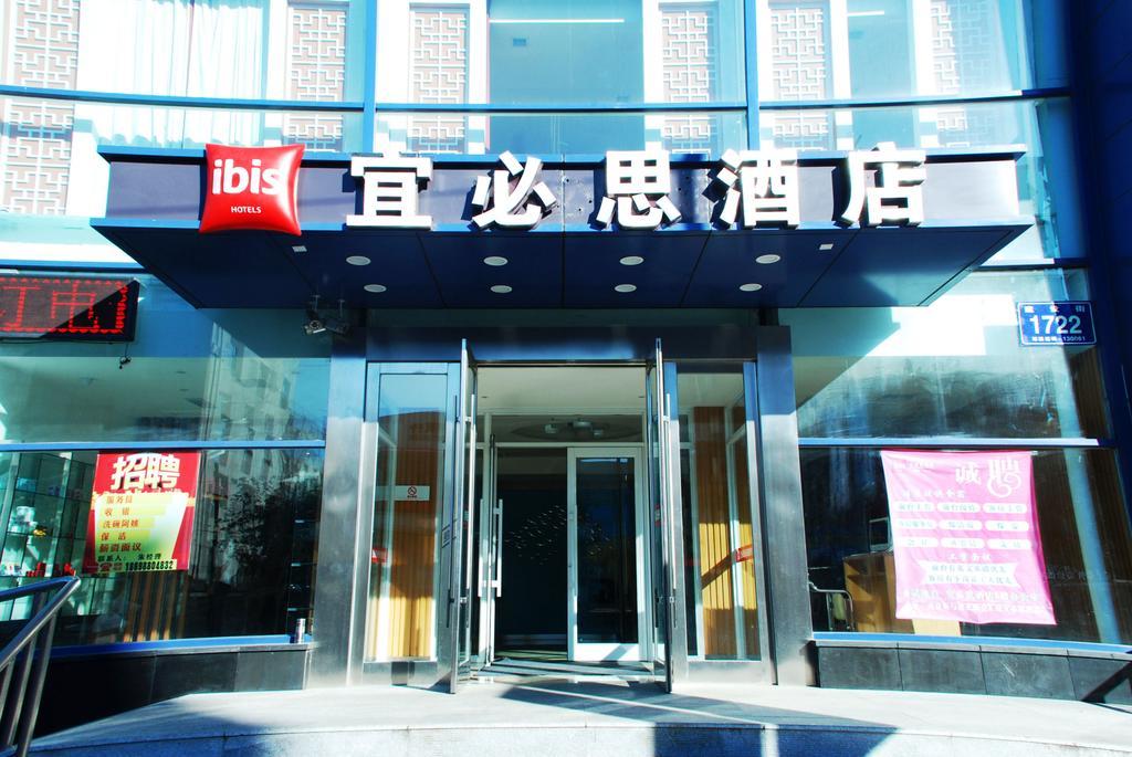 Ibis Changchun Jianshe Street Exterior photo